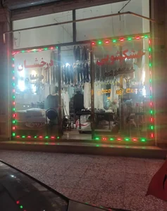 خشک شویی درخشان 2