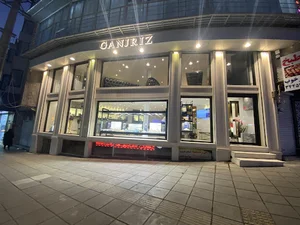 Ganjriz Jewellery Central