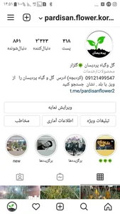گل وگیاه پردیسان 3