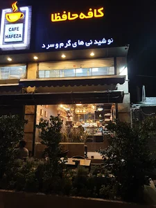 کافه کتاب حافظا
