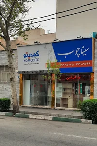 کمدیتو _ سیناچوب