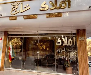 املاک تاج 4