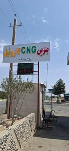 جایگاه دومنظوره بنزین وCNG 4