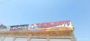 لوازم خانگی شهاب