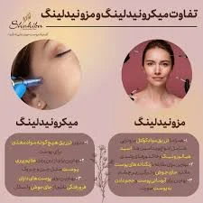 مشاور پوست چاقی ولاغری خانم رئیسی