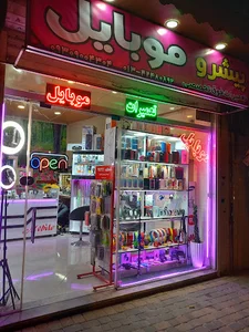 فروشگاه لوازم خانگی شکری