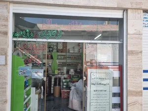 مینا برتر شعبه بازار گیاهان دارویی
