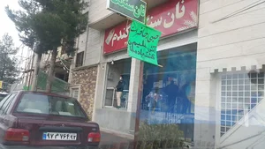 نان سنگک گندم
