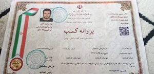 تعمیرات کیف و کفش محمد
