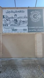 کافه کیک مل 3