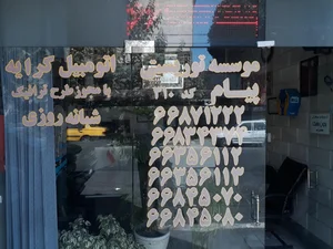 تاکسی سرویس پیام