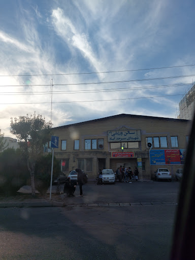 سالن شهدای سرحد آباد