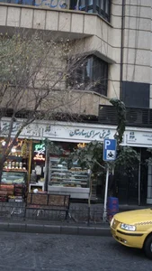 شیرینی سرای بهارستان 2