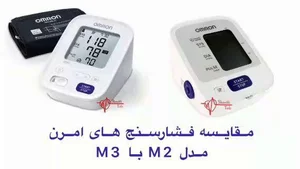 فروشگاه اینترنتی سایان طب