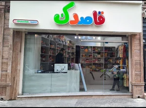 پوشاک قاصدک