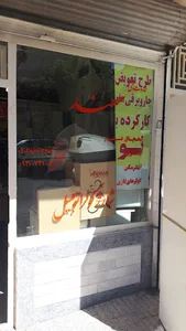 تعمیرگاه لوازم خانگی سهند