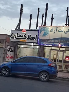 املاک عمارت 2