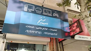 کامپیوتر ششم
