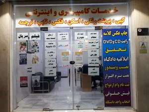 کافی نت اسفند