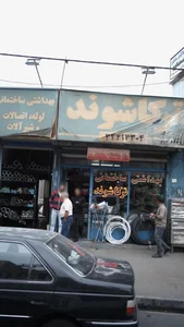 لوله و اتصالات و شیرآلات ترکاشوند 2