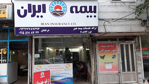 دفتر بیمه ایران_درخشان