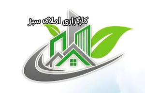 مشاور املاک سبز
