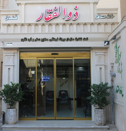 Hotel Zolfaghar
