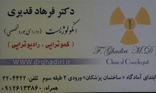 مطب دکتر فرهاد قدیری