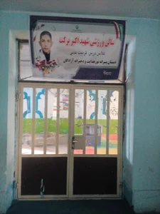 دبستان نورهدایت
