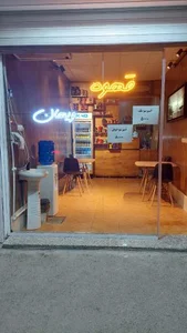 کافه ویهان 2