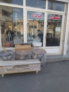 فروشگاه سپاهان نوین