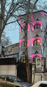 املاك آتيه