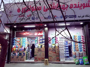 شوینده بهداشتی خورشید