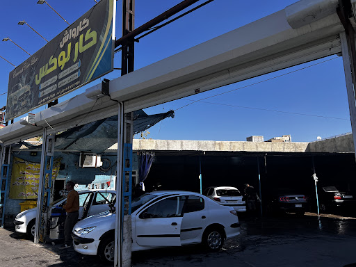 کارواش کارلوکس