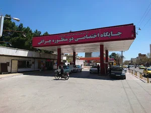 جایگاه سوخت چراغی