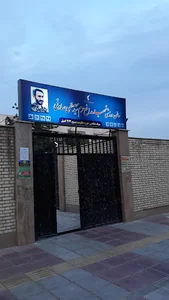 سالن ورزشی شهید مدافع حرم مصطفی صادقی