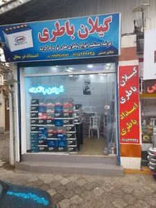 امداد باطری لاهیجان و نمایندگی گیلان باتری( ساعت کار ۶ صبح الی ۱ شب )