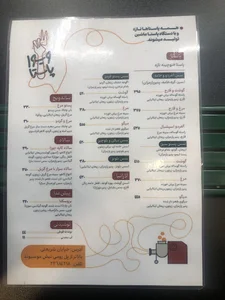 ویوا پاستا