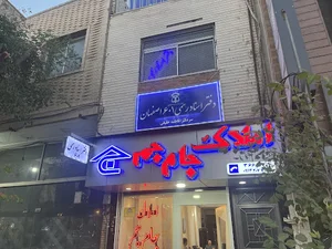 دفتر اسناد رسمی 601