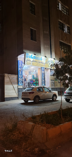 فروشگاه لوازم خانگی سامان