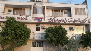 مرکز بین المللی آموزش ایمن دریا کیش