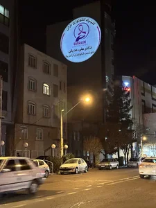 دکتر علی عدیلی 3