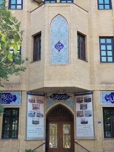 کانون اسلامی انصار