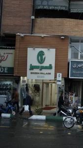 فروشگاه قصرسبز 2