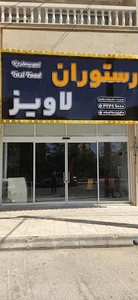 Behesht Fast Food