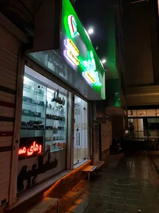 داروخانه دکتر رحیمی