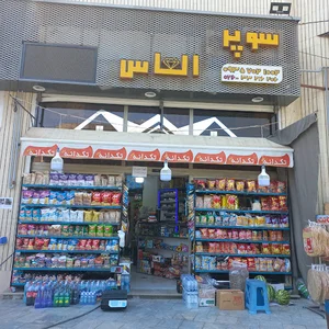سوپر الماس