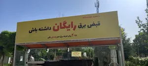 آژانس اطمینان