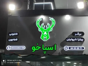 اسپاخو 2