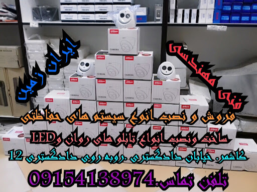 فنی مهندسی ایران زمین